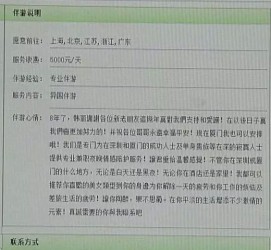 江苏三亚市伴游网雇用(三亚市伴游网雇用网)
