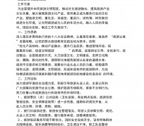 江苏旅游方案(旅游方案要关注的是)