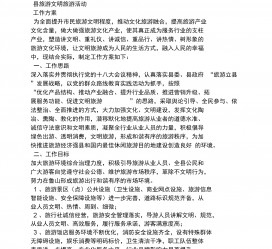江苏旅游方案(旅游方案要关注的是)