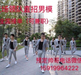 江苏关于12020年同城雇用男商务伴游的信息
