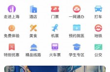 江苏上海商务伴游 上海推出一站式旅游服务App“上海游”