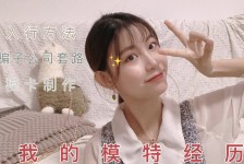 江苏兼职平面模特好做吗(平面模特兼职是做什么的)