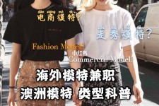 江苏兼职淘宝模特哪里找(淘宝模特兼职去哪找)