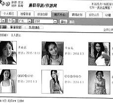 江苏私人伴游是什么 起底“伴游”内幕：白天陪玩 晚上陪睡