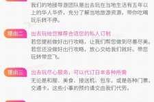 江苏中国留学生伴游(留学生配学伴)