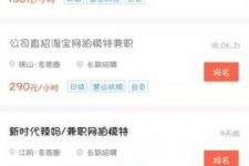 江苏如何才气招到模特兼职(如何才气招到模特兼职工做)