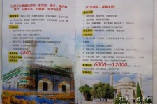 江苏旅游线路报价(烟台旅行社旅游线路报价)