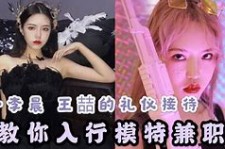 江苏曲招网拍兼职模特(北京网拍模特雇用兼职)