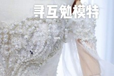 江苏想去婚纱店兼职模特(婚纱模特的工做哪里找)