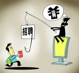 江苏北京伴游招聘 58同城等网站上的招聘陷阱：超五千人曾被骗，涉案近亿元