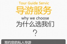 江苏私人伴游 国内出境游人数大增 留学生做起海外伴游