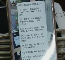 江苏上海私家男伴游雇用(上海男伴游雇用日结一万)