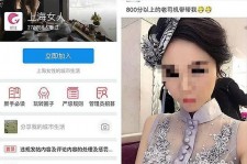 江苏上海伴游 女学生伴游内幕曝光:白天陪玩晚上陪睡细节惊人！