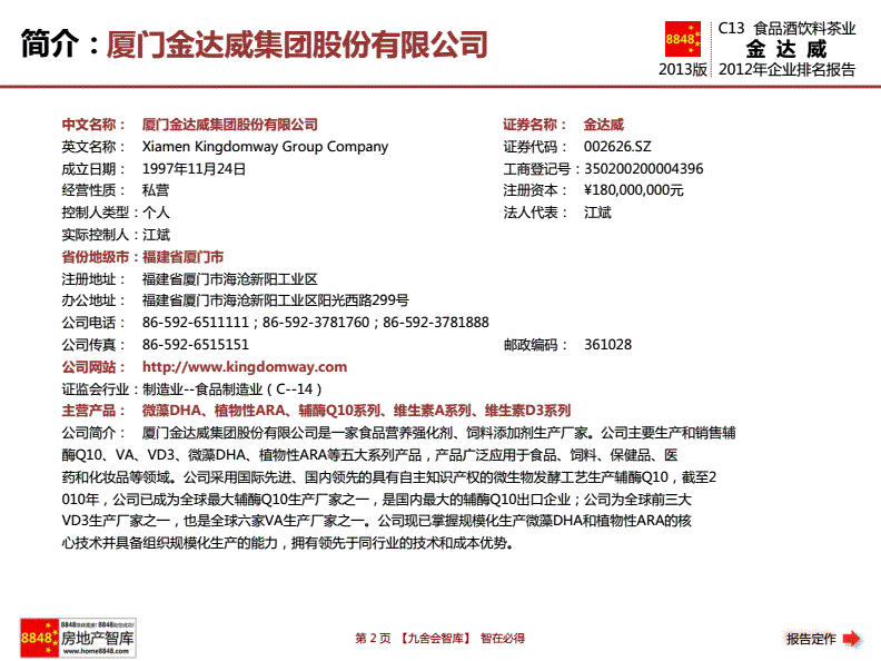 厦门酒店雇用高薪女公关伴游(厦门游览社雇用导游)